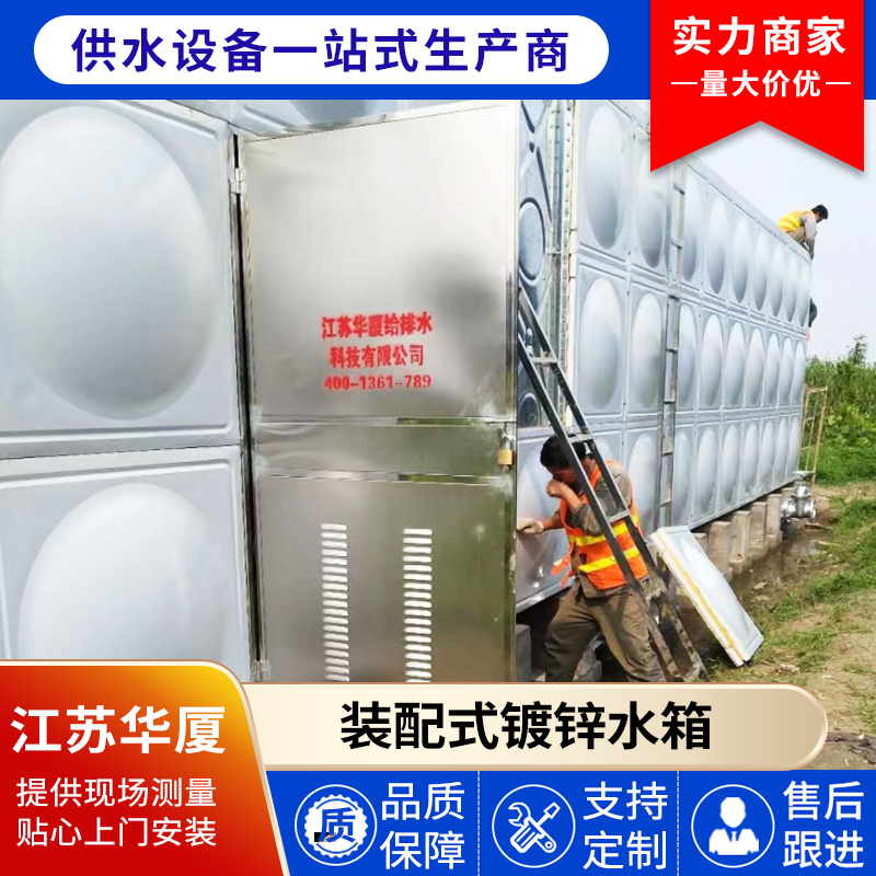 BDF大模块水箱 品质保证