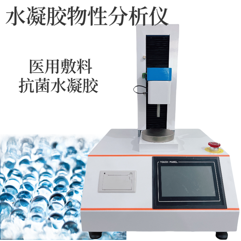 水凝胶强度测试仪 凝胶物性分析仪 瓜尔胶 海藻酸钠 魔芋胶 强度仪 琼脂