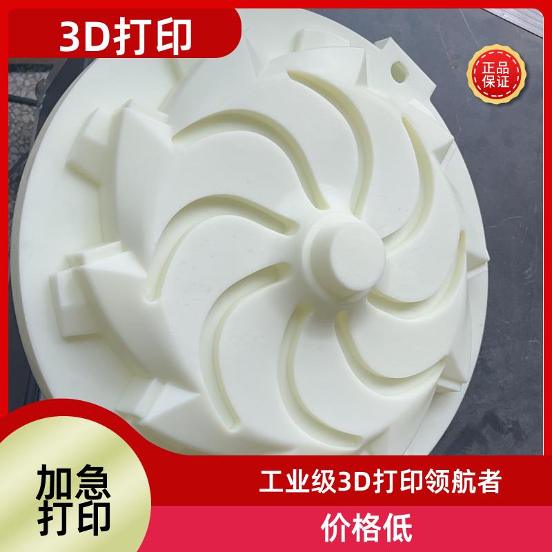 无锡光固化3D打印 铸造模具蜡模工业零件 扫描逆向 本地工厂