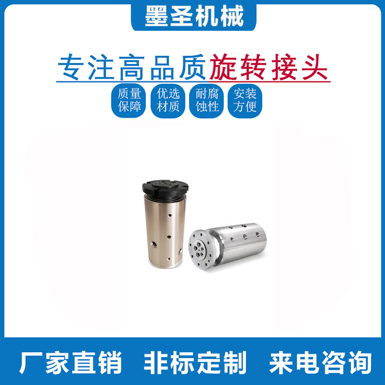 不锈钢旋转接头 多通路通水 密封性好