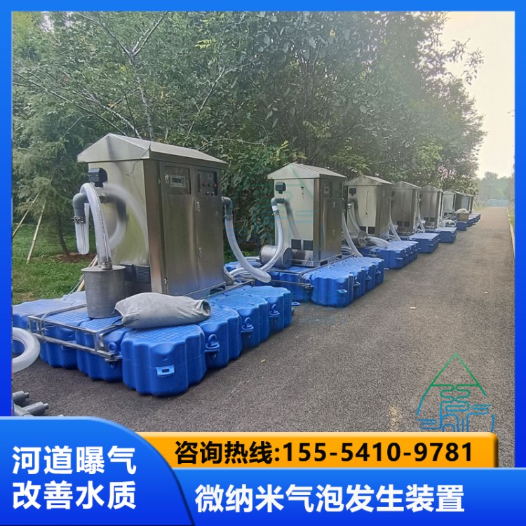 禹创环境 微纳米气泡发生器装置 -加气增氧灌溉 -纯氧溶氧设备 曝气复氧