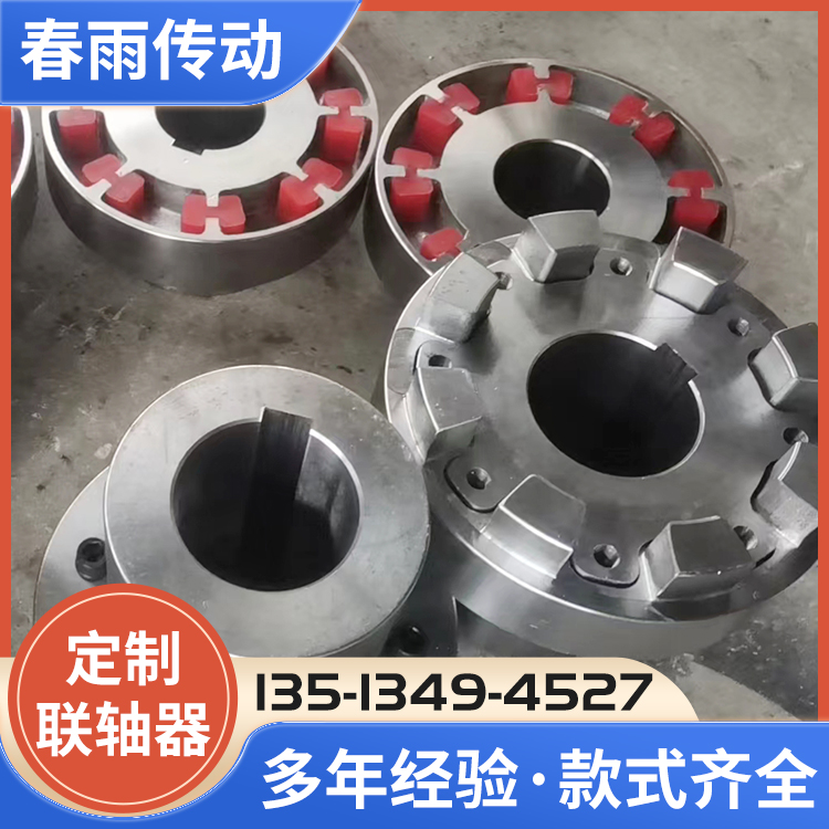 H型联轴器定制