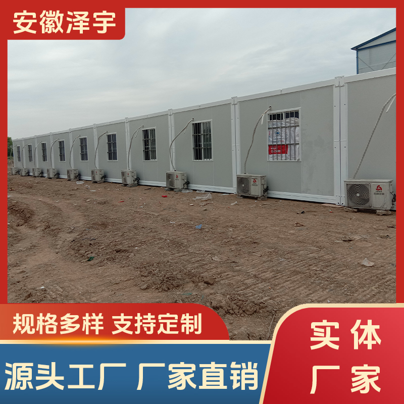 折叠集装箱房 工地项目部 装配式建筑 防火防爆 坚固耐用 泽宇S