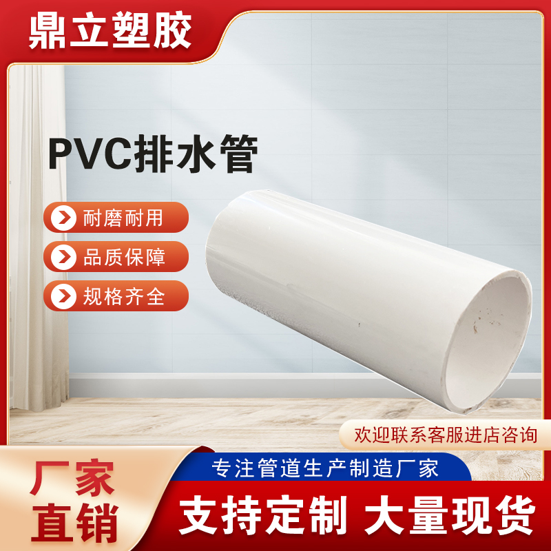 现货供应pvc排水管厂家硬质pvc管塑料水管落水管upvc下水管
