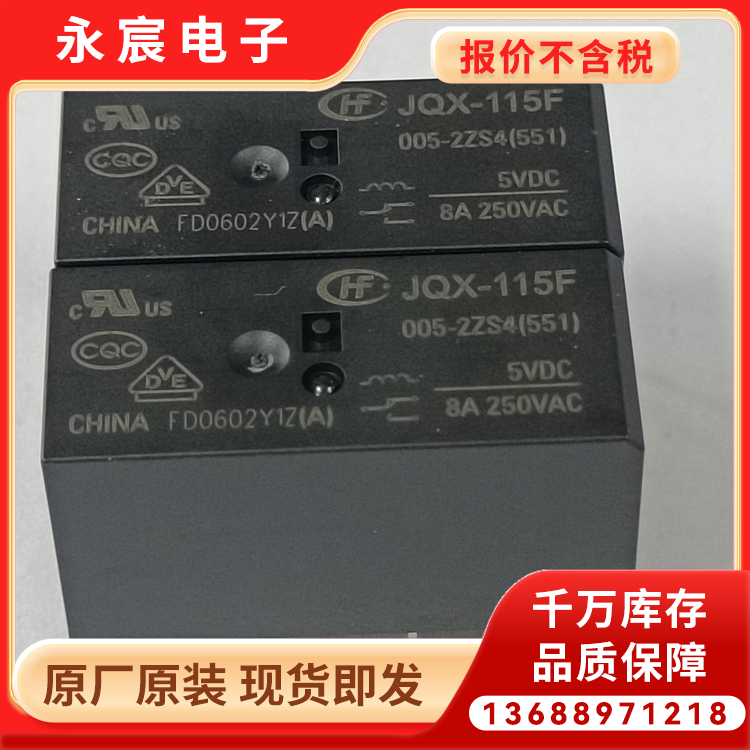全系列现货JQX-115F-005-2ZS4(551)当天发货 宏发大电流磁保持继电器