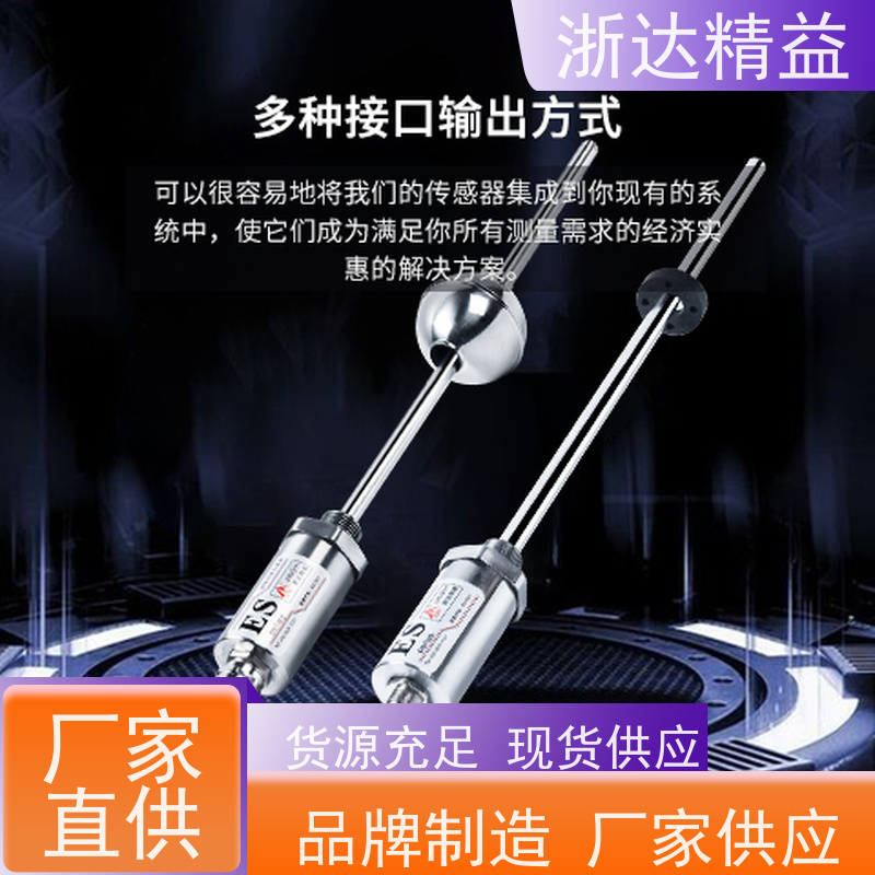 浙达精益 磁致伸缩式液位传感器 超高精度耐腐蚀 防爆磁尺 测量装置