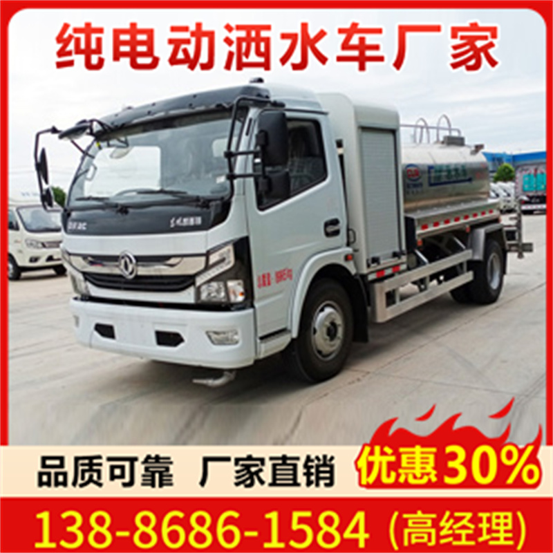 东风5方纯电动洒水车 生产工艺，技艺一流，安全稳定