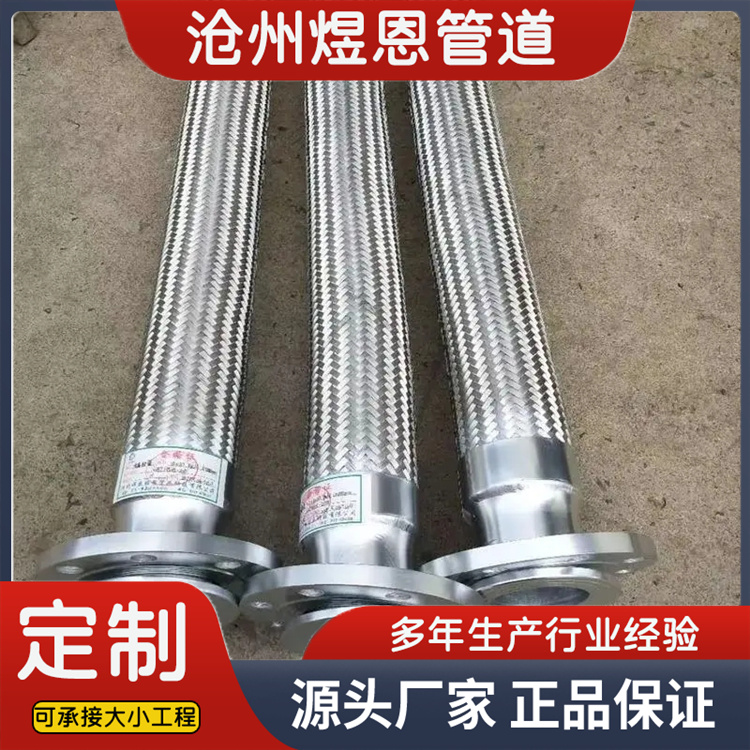 沧州煜恩管道 金属软管  发货及时