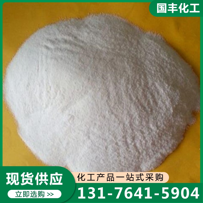 葡萄糖 厂家供应 确保产品质量