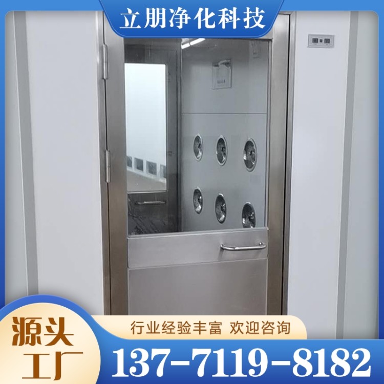 货淋室 双人双吹风淋室