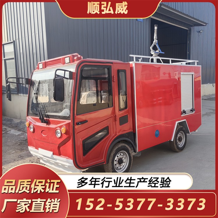 电动消防车 移动应急消防 城中村街巷灭火车辆