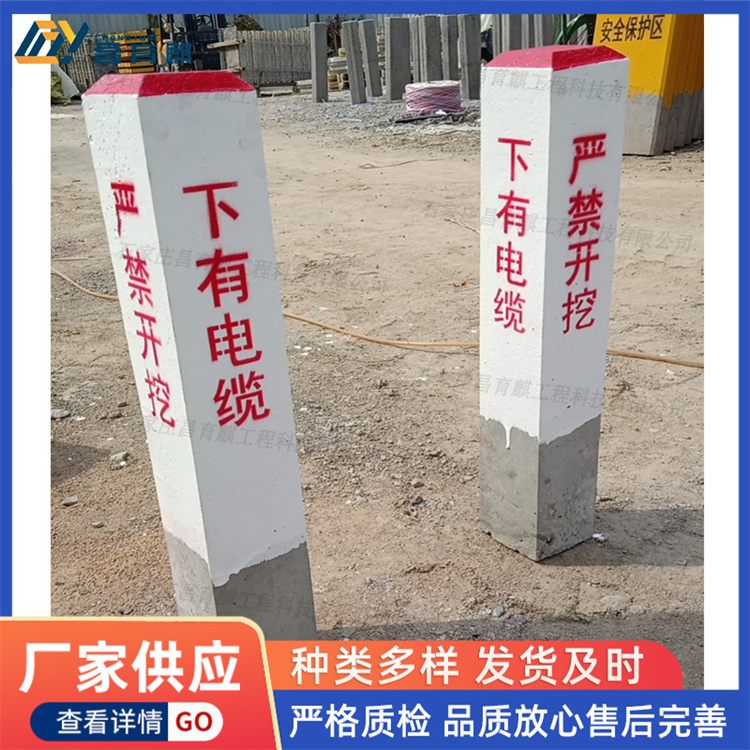 电缆标志桩 昌育麒 支持定制 规格齐全 在线交易