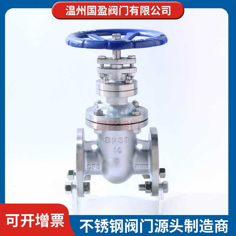 不锈钢暗杆国标闸阀 Z45W-10P DN50