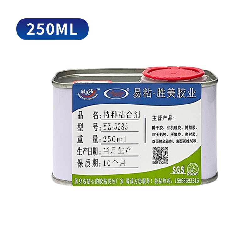 高强度PU玩具组装胶水 tpu粘abs慢干胶水 易粘YZ-5285粘接软PVC塑料胶水