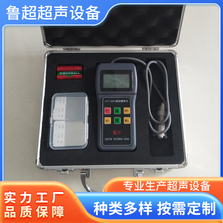LCT-3000系列涂层测厚仪 工作效率高 支持加工定制