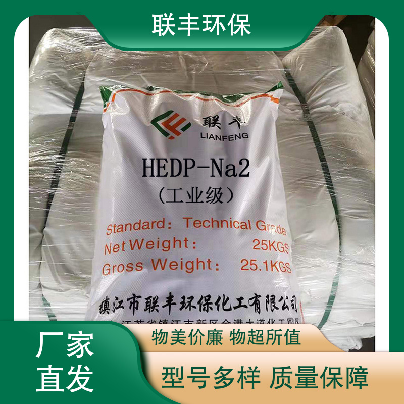 联丰 粉末级 防止结垢 氨基三亚甲基膦酸 专业生产 发货迅速