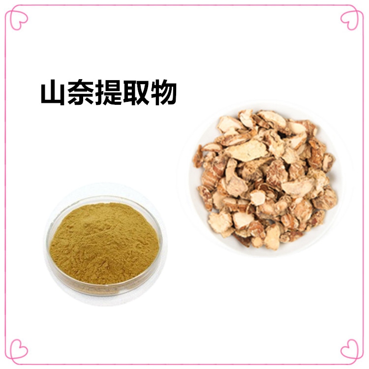 沃特莱斯生物 山奈提取物 浸膏粉 喷雾干燥粉 1公斤起订