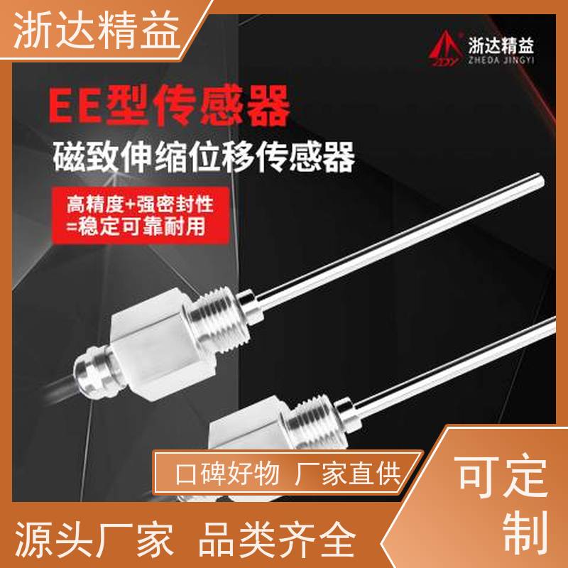 BALLUFF 磁致伸缩液位计 超高精度 防水磁尺 测量装置