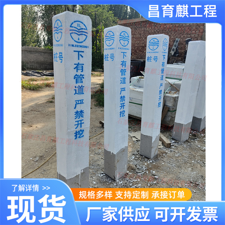 管道标志桩 燃气标志桩 通用坡度标 警冲标支持定制