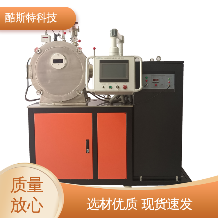 酷斯特 真空熔炼炉感应炉 科研金属冶炼设备 物料熔化均匀 带铸造功能
