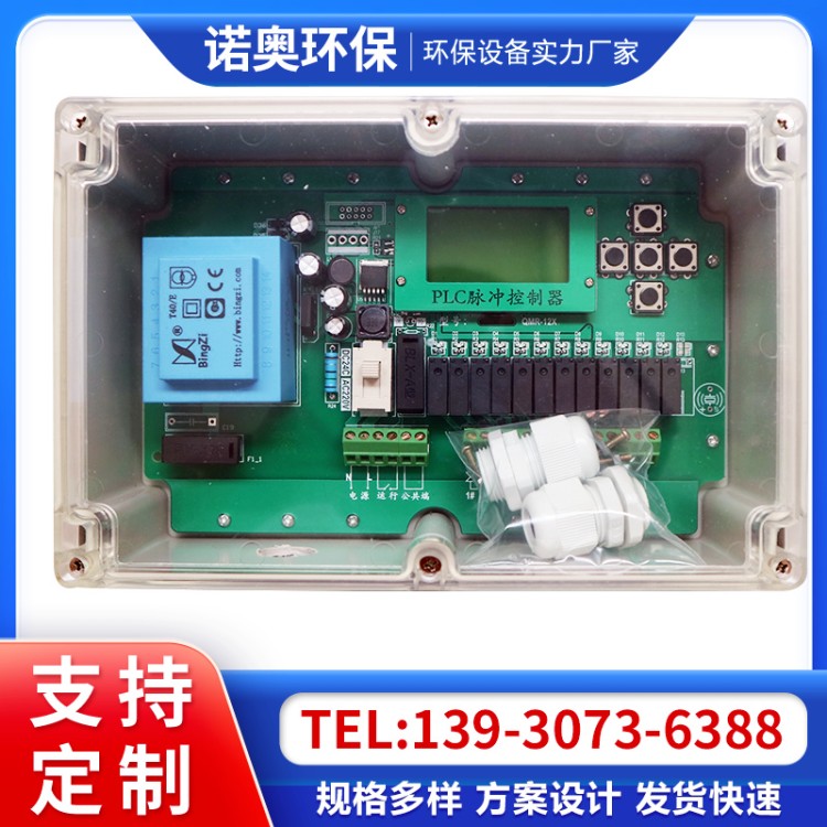 数显可编程脉冲控制仪 电磁阀脉冲阀控制器 按需加工匠心工艺