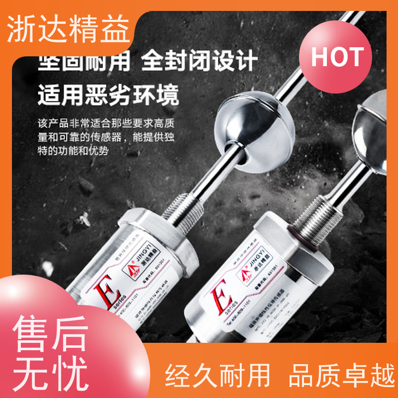 原装国产 液位传感器 超高精度防腐蚀 磁翻板 测量装置