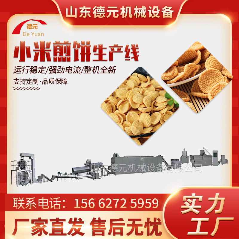 脆锅巴生产机械设备 油炸休闲食品生产线 妙脆角膨化机