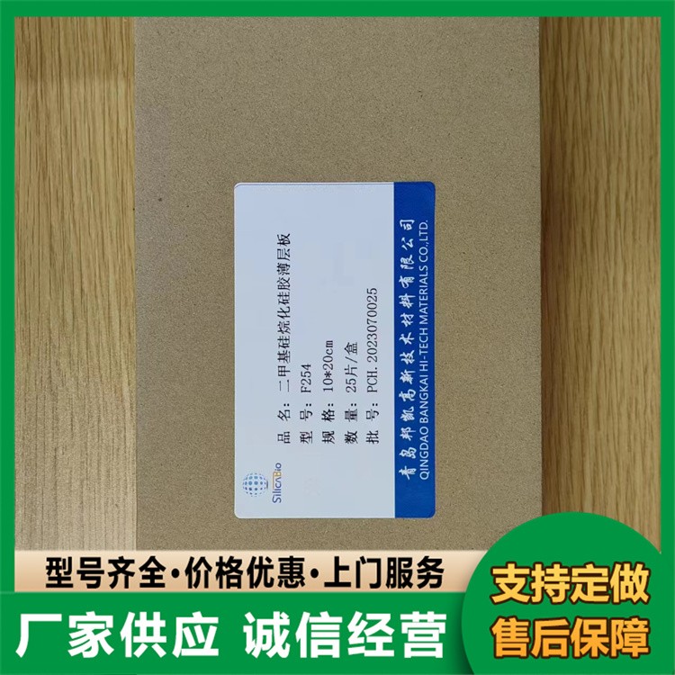 C2反相板 二甲基硅烷化硅胶薄层板