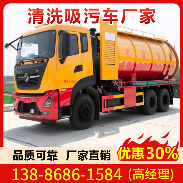 清洗吸污车 东风天龙后八轮22方疏通吸污两用车 流动吸粪车厂家实惠