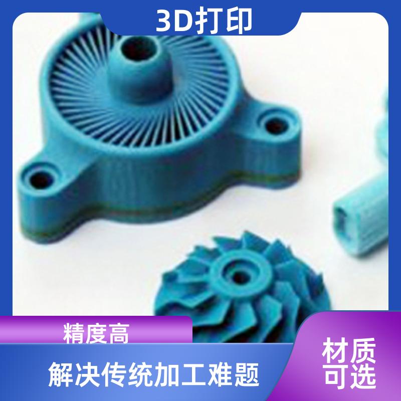 无锡光固化3D打印 铸造模具蜡模工业零件 快速成型 源头厂家