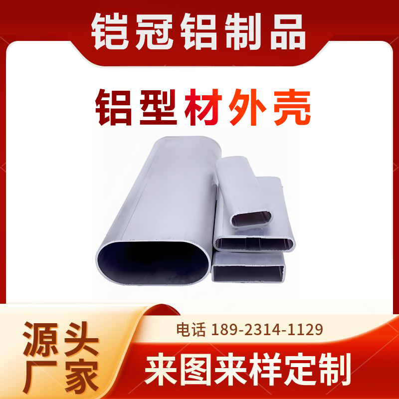 铝合金型材加工厂 表面处理 防腐蚀 工控箱壳体 铝型材机箱外壳