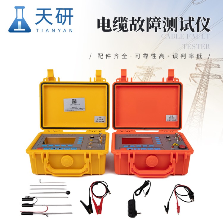 电缆故障测试仪 便携式地埋线断电短路检测仪 地下线缆测试仪