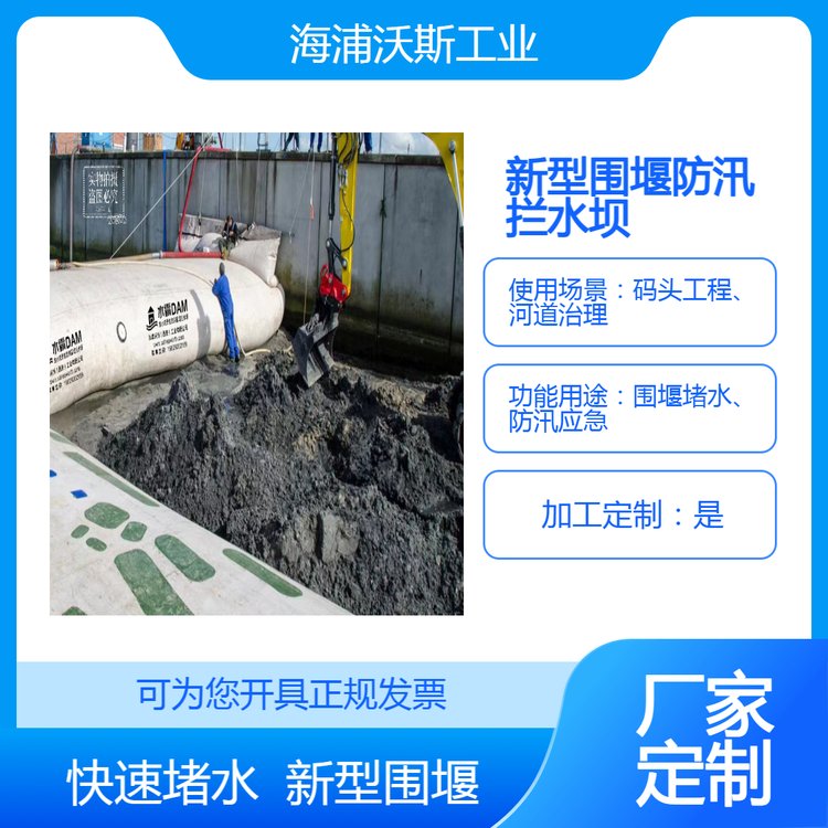 防汛抗洪围堰软体拦水坝河道水库防洪挡水坝城市水涝拦水屏障