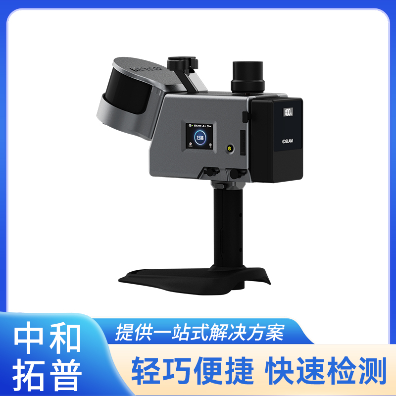 手持式3d激光扫描仪 高精度激光三维测量设备 结构紧凑便携