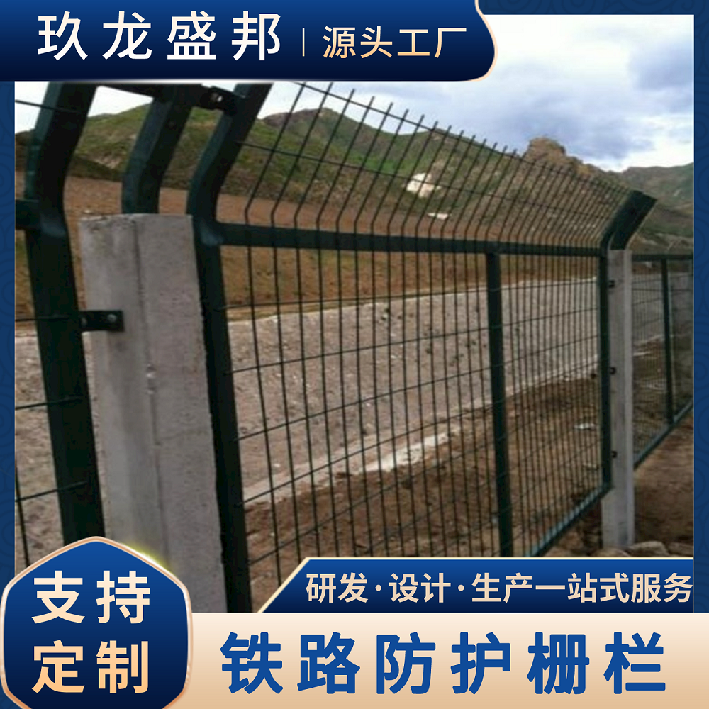 绿色低碳钢丝护栏网 高速路双边丝护栏 玖龙盛邦铁路防护栅栏可定制