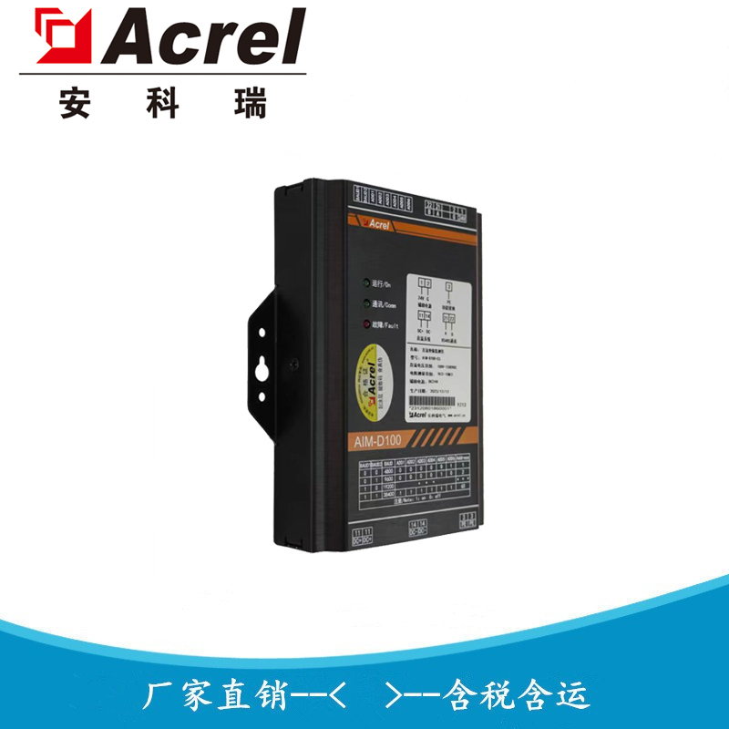 1500V直流绝缘监测仪 储能系统对地绝缘电阻监测 AIM-D100-ES 安科瑞