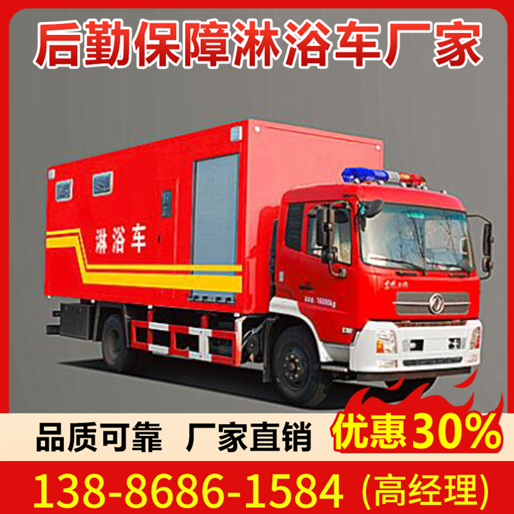 淋浴车专业生产汽车改装厂 品质