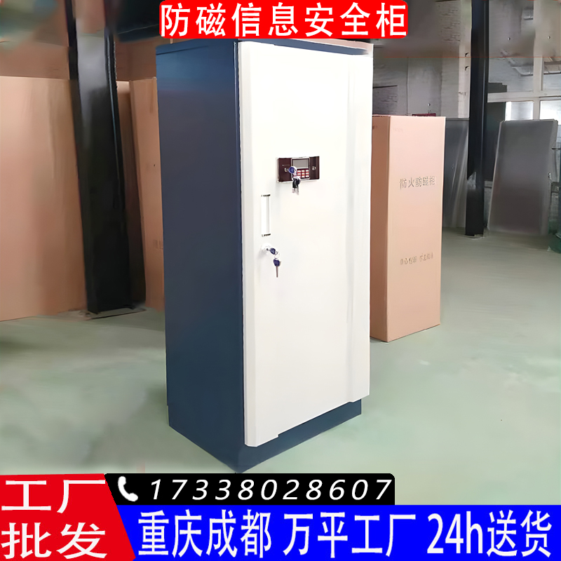 领柜防磁柜防潮防火防静电柜信息安全柜U盘消磁柜
