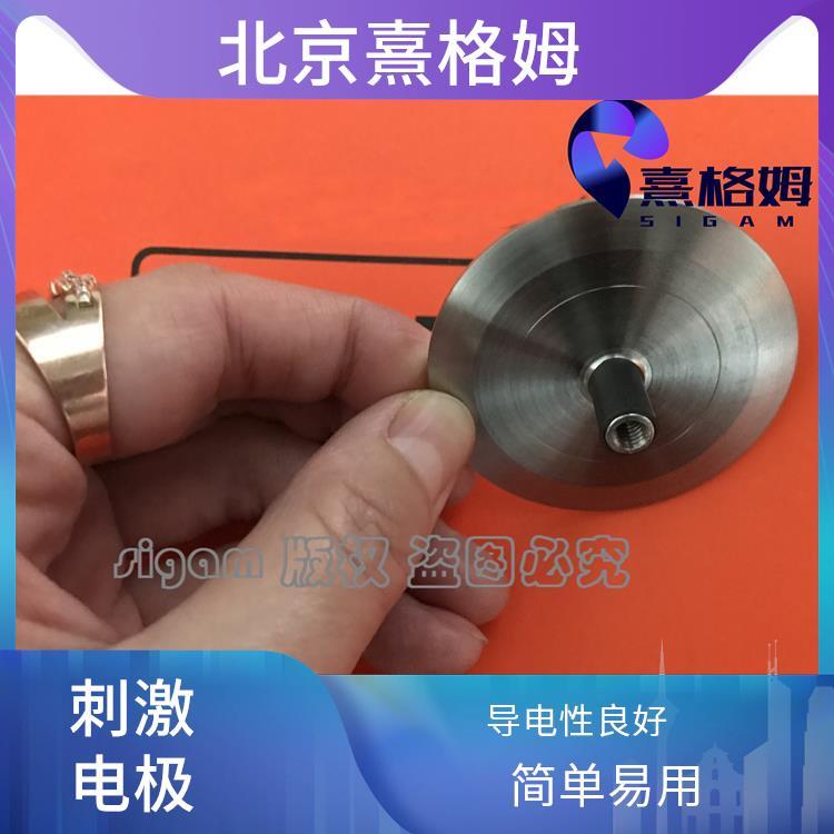 熹格姆 凹型刺激电极片 可以多次使用 易于清洁 维护