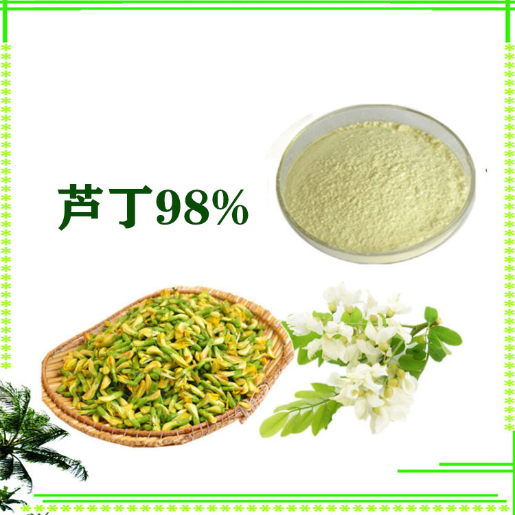 芦丁 95% 槐米提取物 速溶粉 淡黄色精细粉末 大量库存