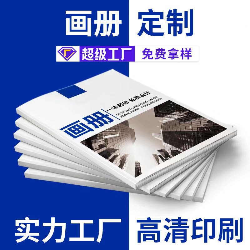 大观园彩印 说明书印刷 企业内刊 学校书籍 设计排版 图片清晰