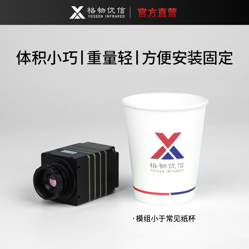 红外热成像仪现货充足