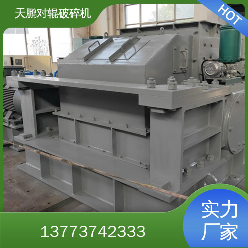 对辊破碎机 出料粒度可调 用于建材 化工等行业