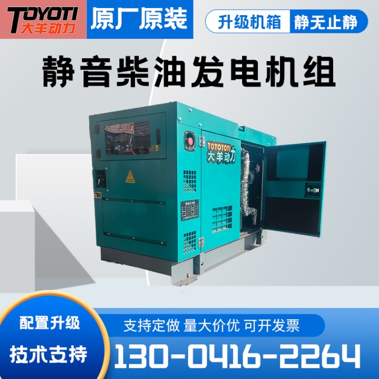 洋马动力12千瓦船用柴油发电机组带CCS证书