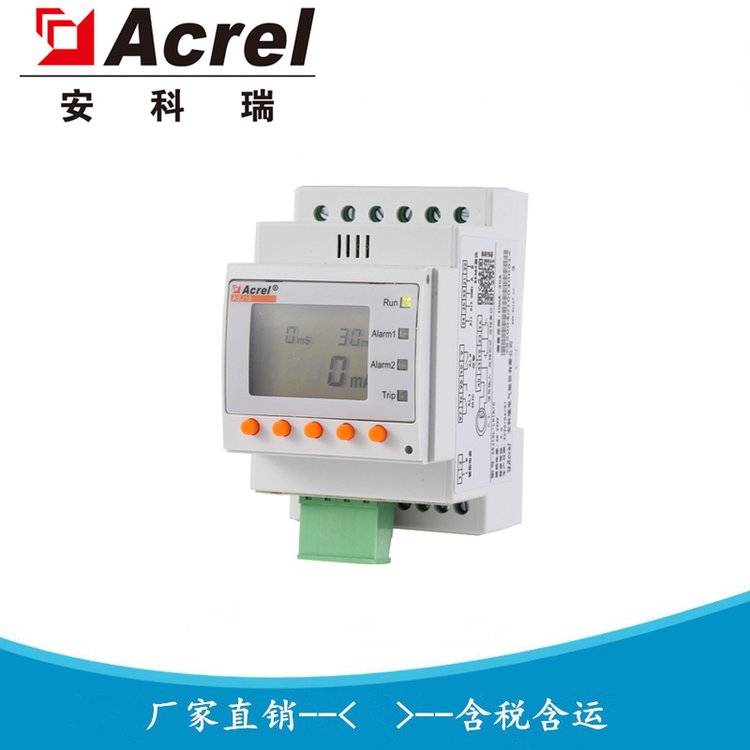 导轨式数显漏电流动作继电器 接地故障保护器 ASJ10L-LD1A 安科瑞