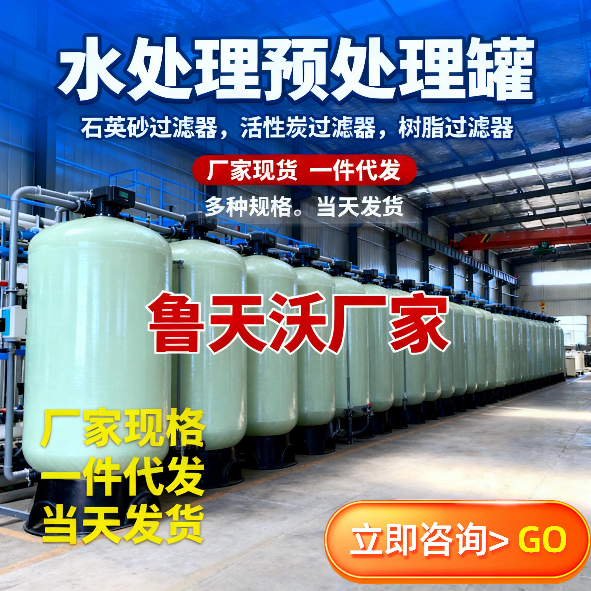 鲁天沃 水处理过滤器厂家直销  净化水过滤器 欢迎询价