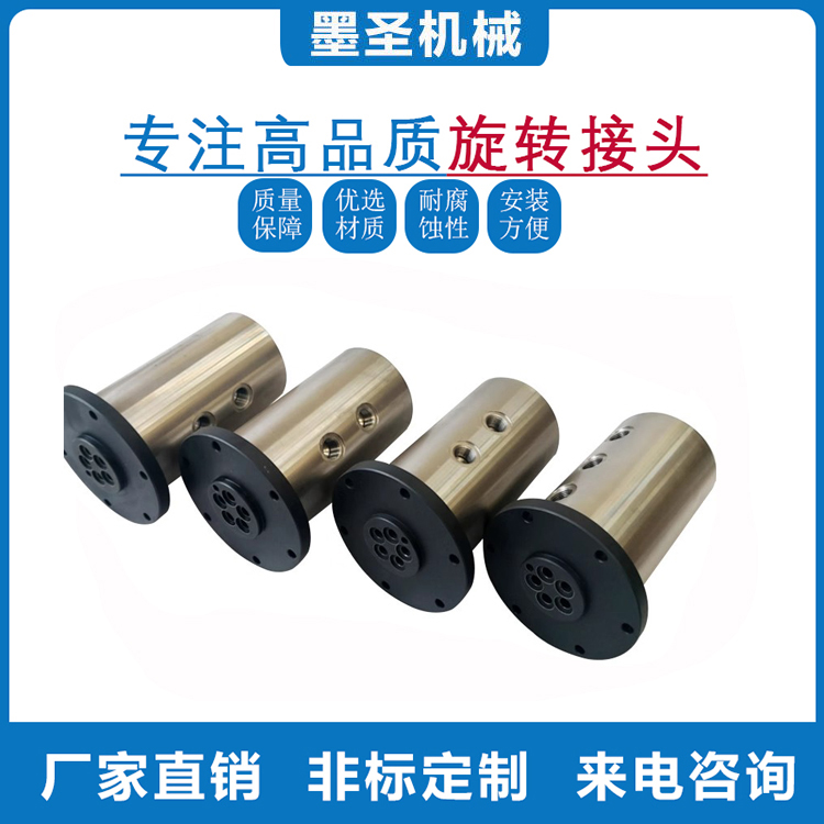 旋转接头多通路不锈钢水冷耳轴大口径冷热水