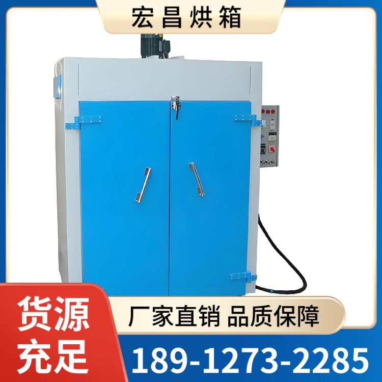 电热鼓风干燥箱 可定制尺寸 广泛用于机电 化工 塑料 轻工实验室行业