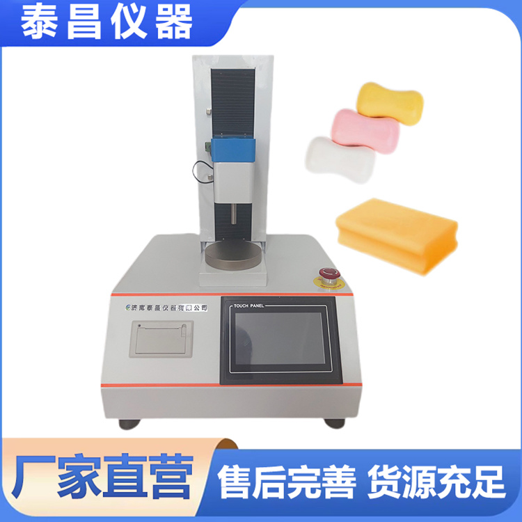 厂家全自动质构仪性能稳定