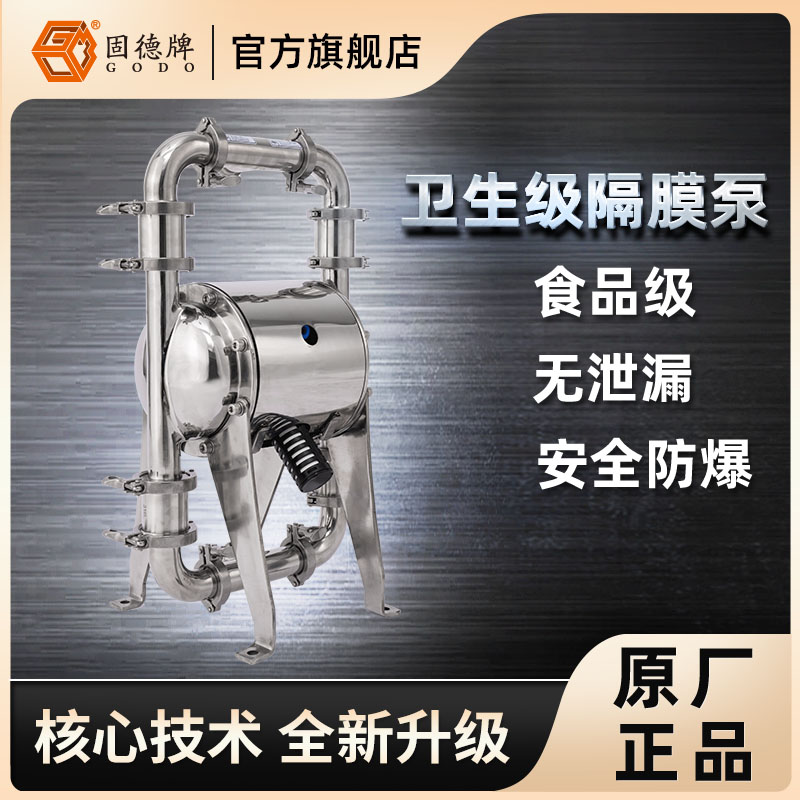 卫生级隔膜泵  卫生泵供应商